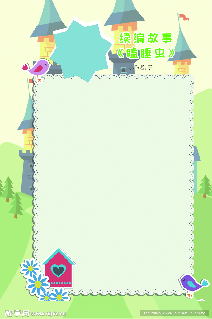 小学生作文模板