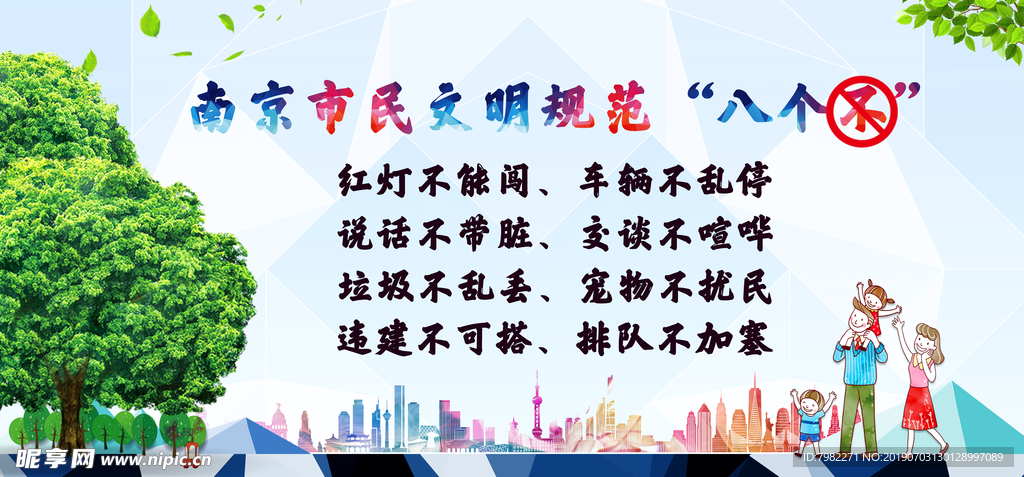 南京市民八个不