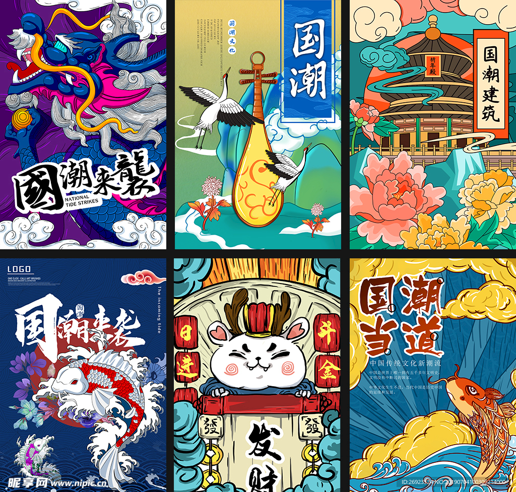 手绘中国风海报