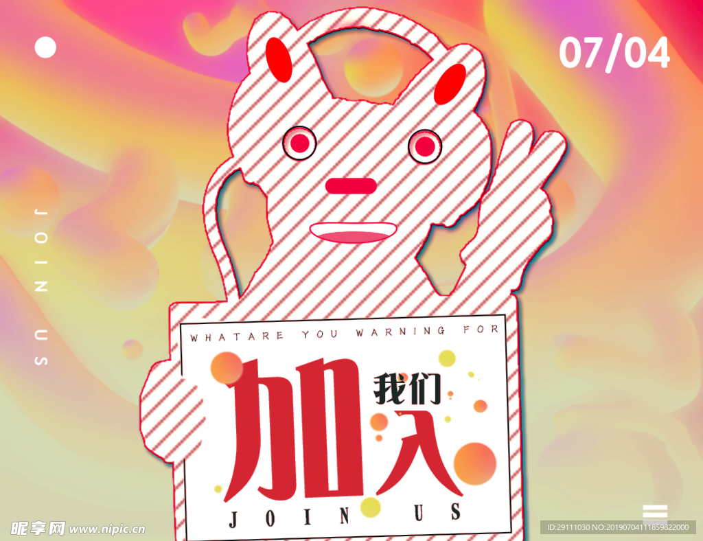 多色渐变背景海报