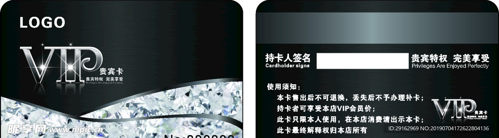 vip卡片