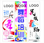 舞蹈培训学校灯箱