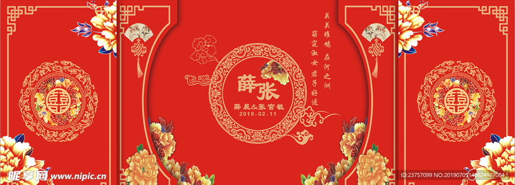 新中式红色婚礼