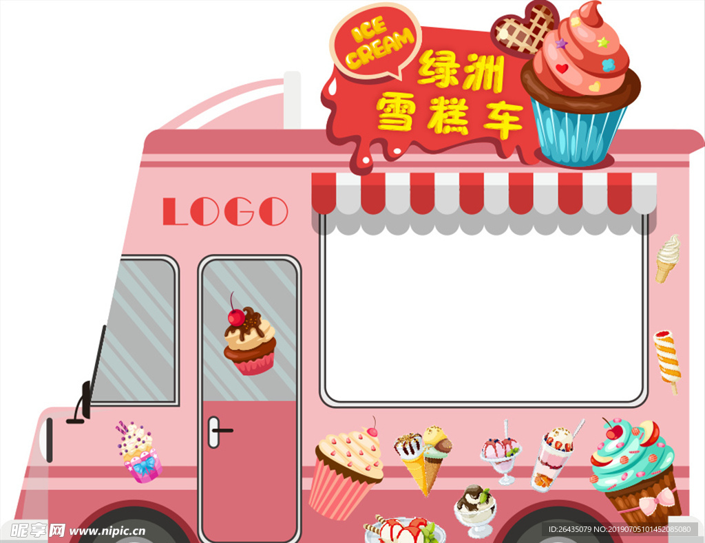 雪糕车 摊位 冰淇淋