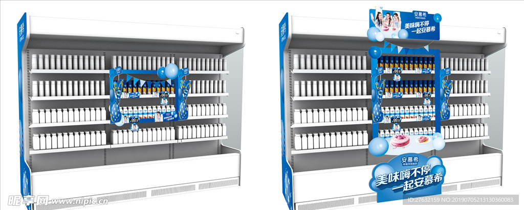 美味嗨不停 安慕希货架布置元素