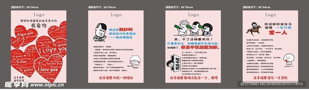 消防栓创意画面