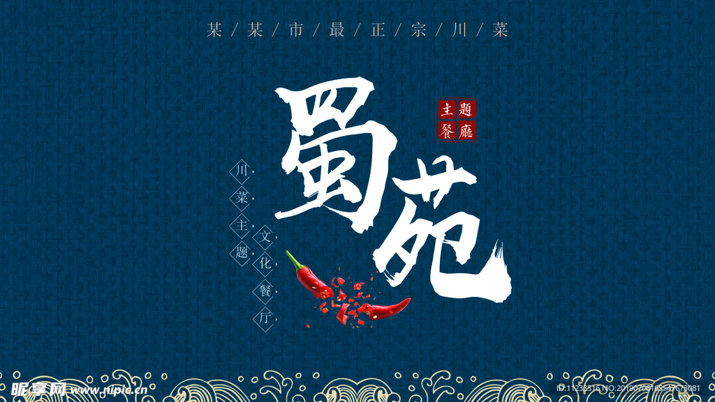 中式名片 古典名片