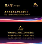 简洁 大气 黑色 名片