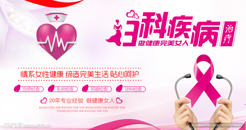 产科三折页 不孕不育 妇科案例