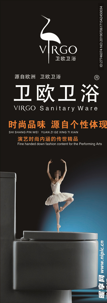 卫卫浴 陶瓷 建材 瓷砖 装修