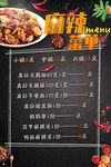 美食菜单