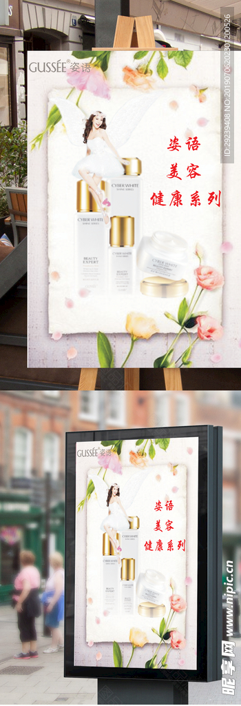 海报效果样机图