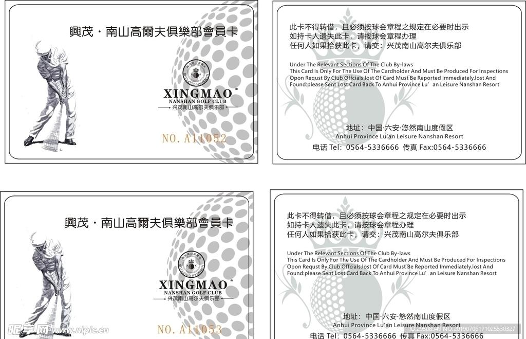 高尔夫会员卡