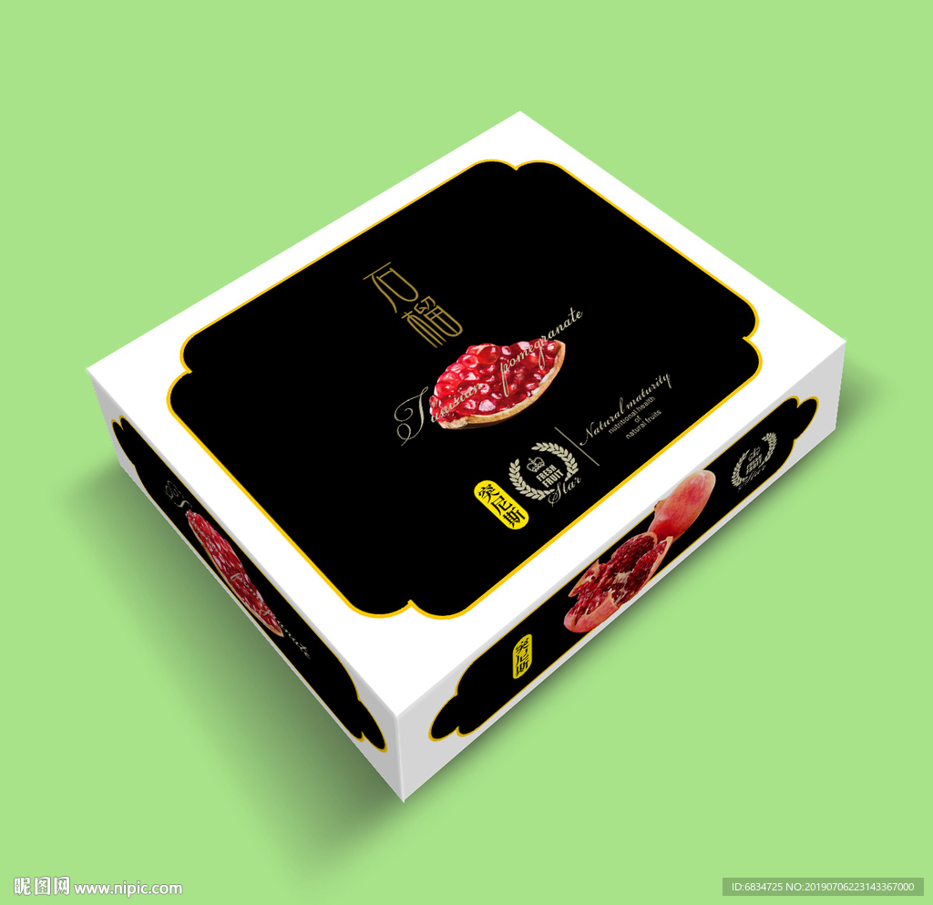 石榴包装 石榴天地盖 突尼斯包