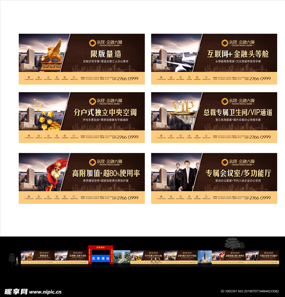 房地产写字楼商业工地围墙狮子权