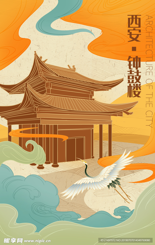 西安钟鼓楼城市印象手绘插画