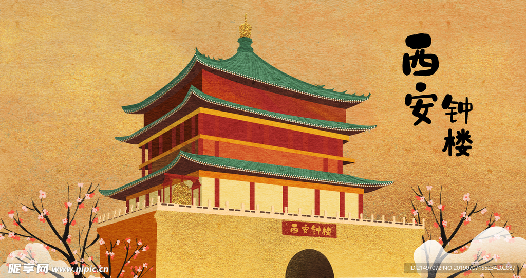 西安钟楼城市印象手绘插画
