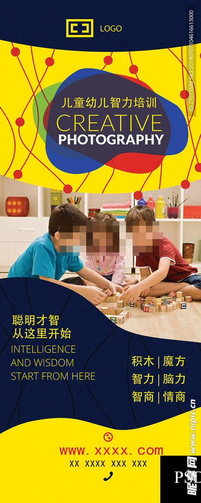 儿童智力培训班