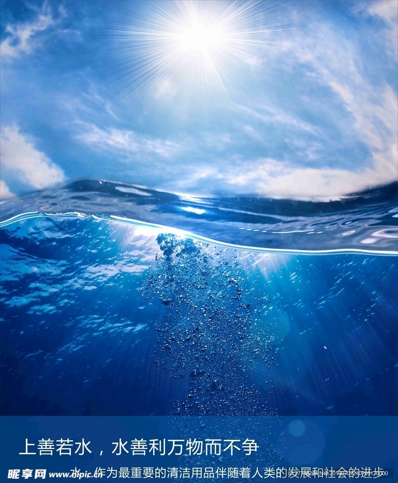 上善若水