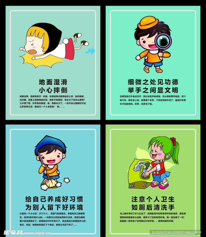 卫生间温馨提示