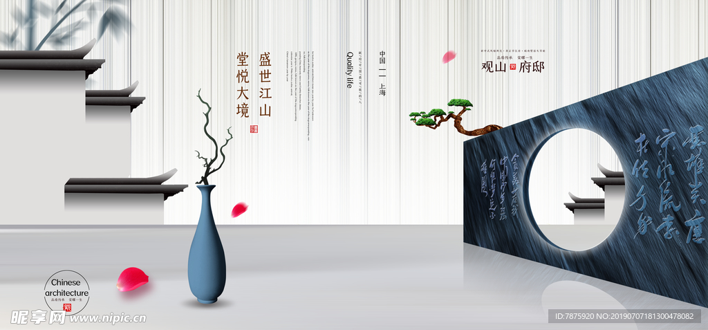 简约新中式地产广告