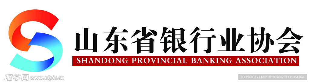 山东省银行业协会logo