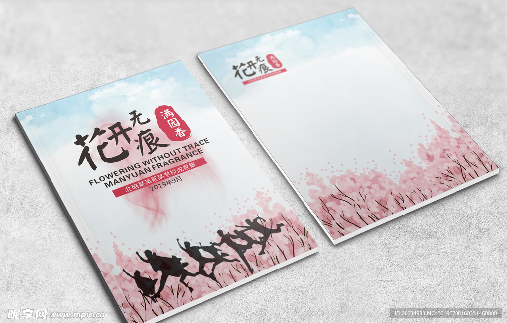 封面 杂志 画册  书籍 内刊