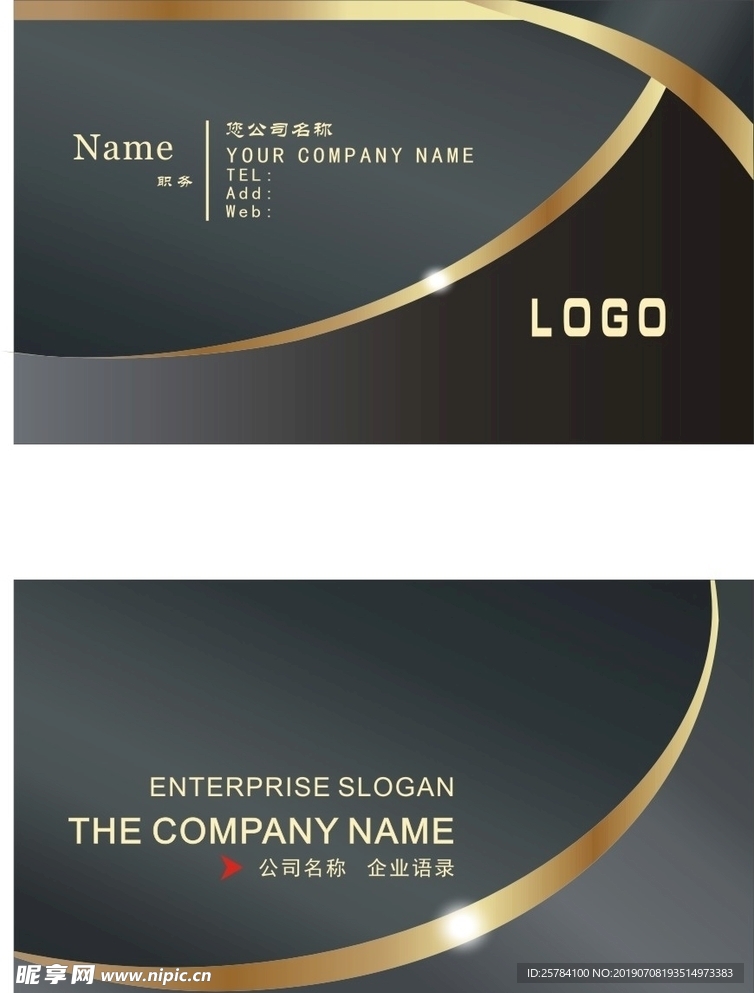 黑色经典名片设计