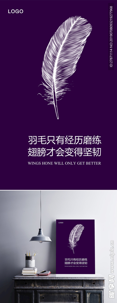 清新简约企业文化海报设计