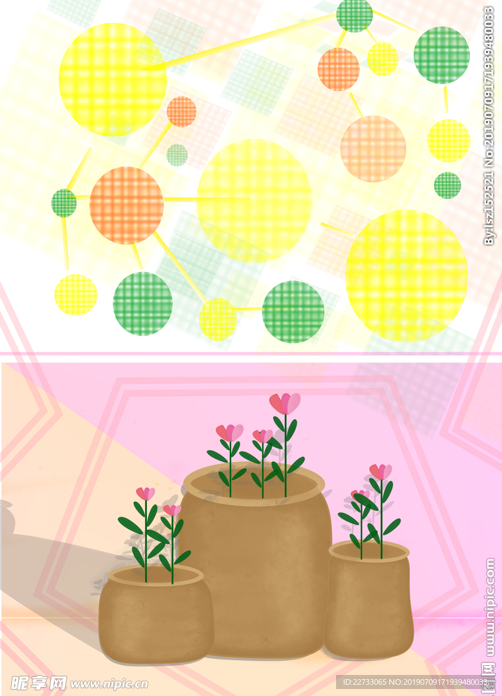 彩色简约网格背景