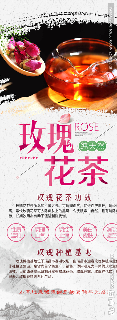 玫瑰茶 花茶 茶叶 茶道