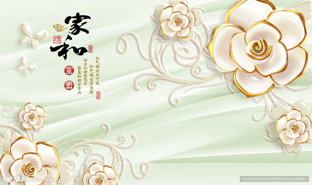 家和富贵  家和 玉雕 浮雕