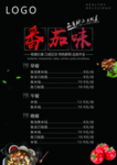 番茄鱼菜单