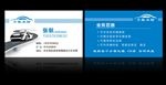 车险名片