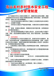 饮水管理制度牌