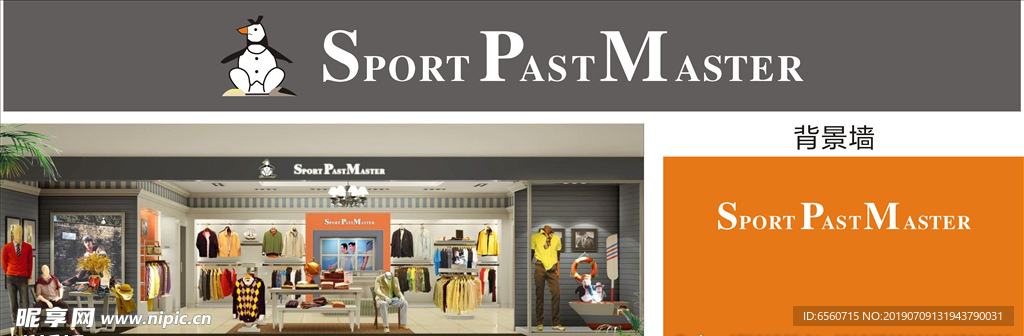 金企鹅男装  门头