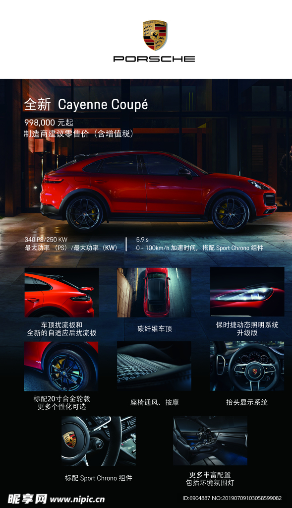 保时捷Cayenne Coup