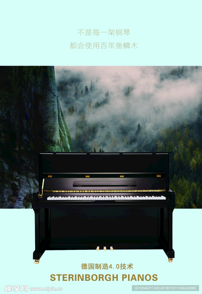 德国钢琴
