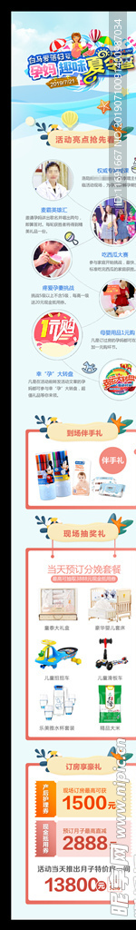 妇产科活动h5微信长图