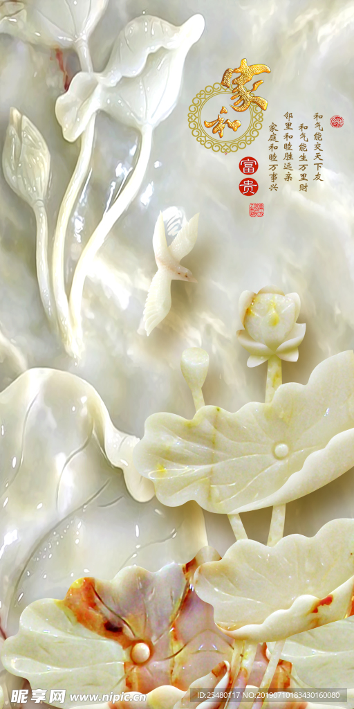 家和富贵玉雕玄关