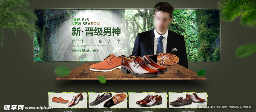 鞋子海报电商海报