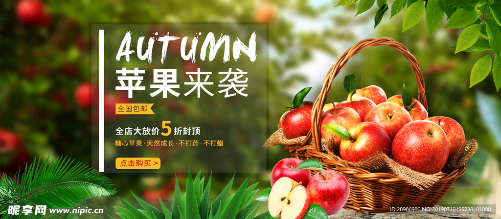 苹果促销海报