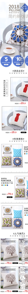 抱枕详情移动首页