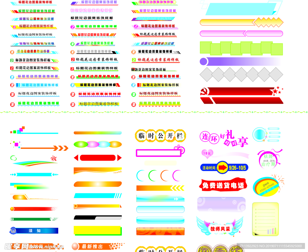 标题栏 小标题栏 大标题栏