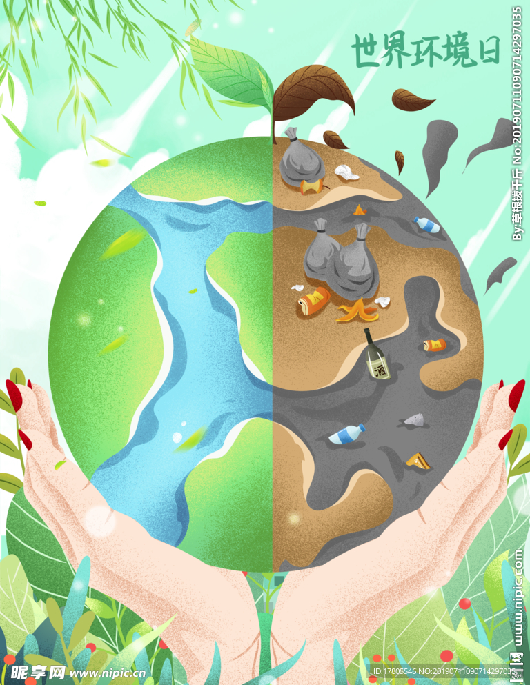 环境日展板   环境日海报