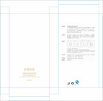 白雪丝语面膜盒