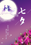 七夕