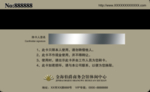 会员卡