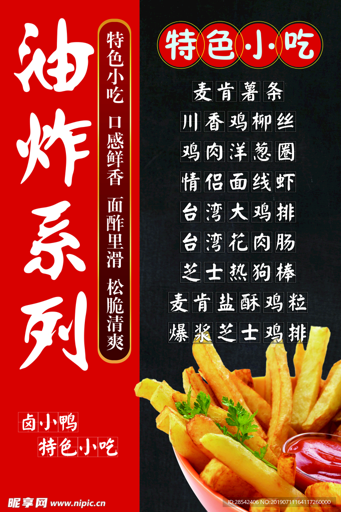 宣传海报 水果花茶 玻璃贴纸