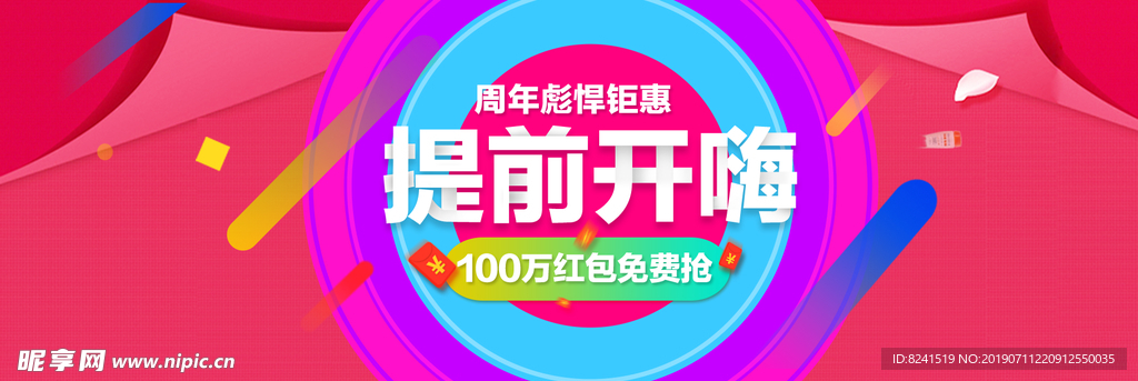 淘宝大促 京东大促 大促活动